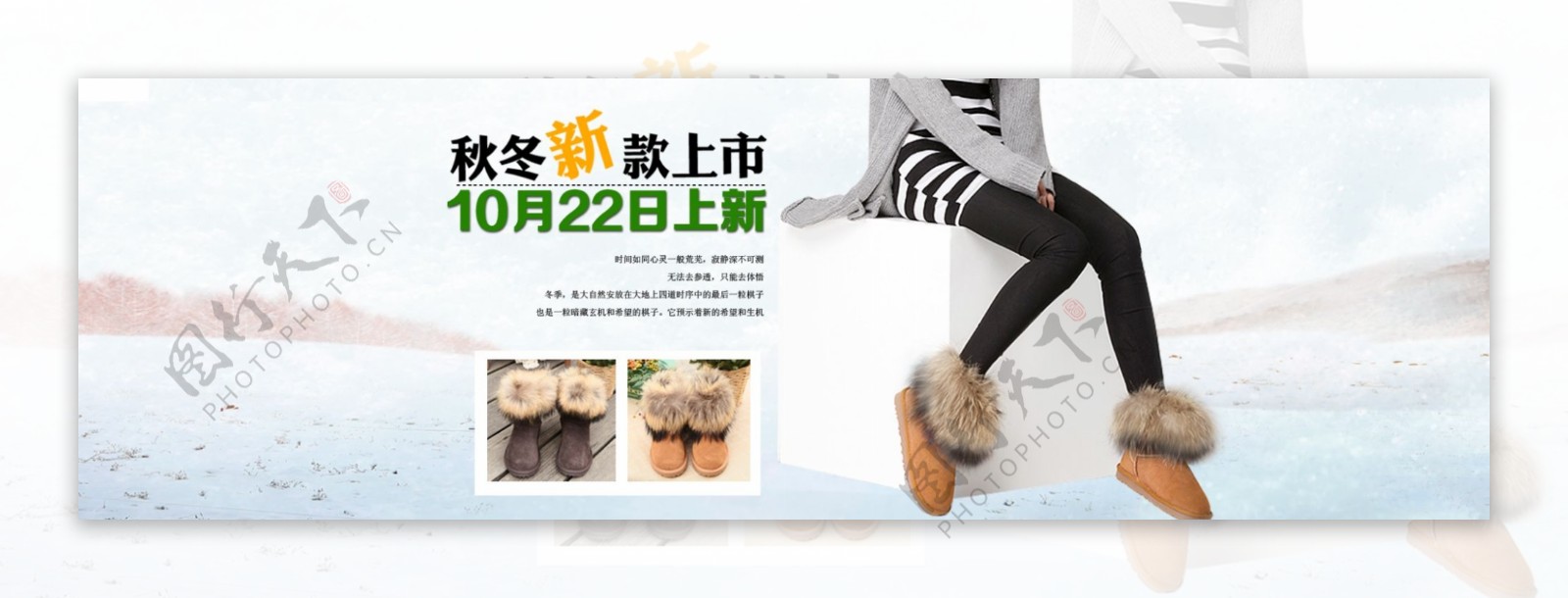 淘宝店铺素材女鞋展示图女士棉鞋冬季棉鞋
