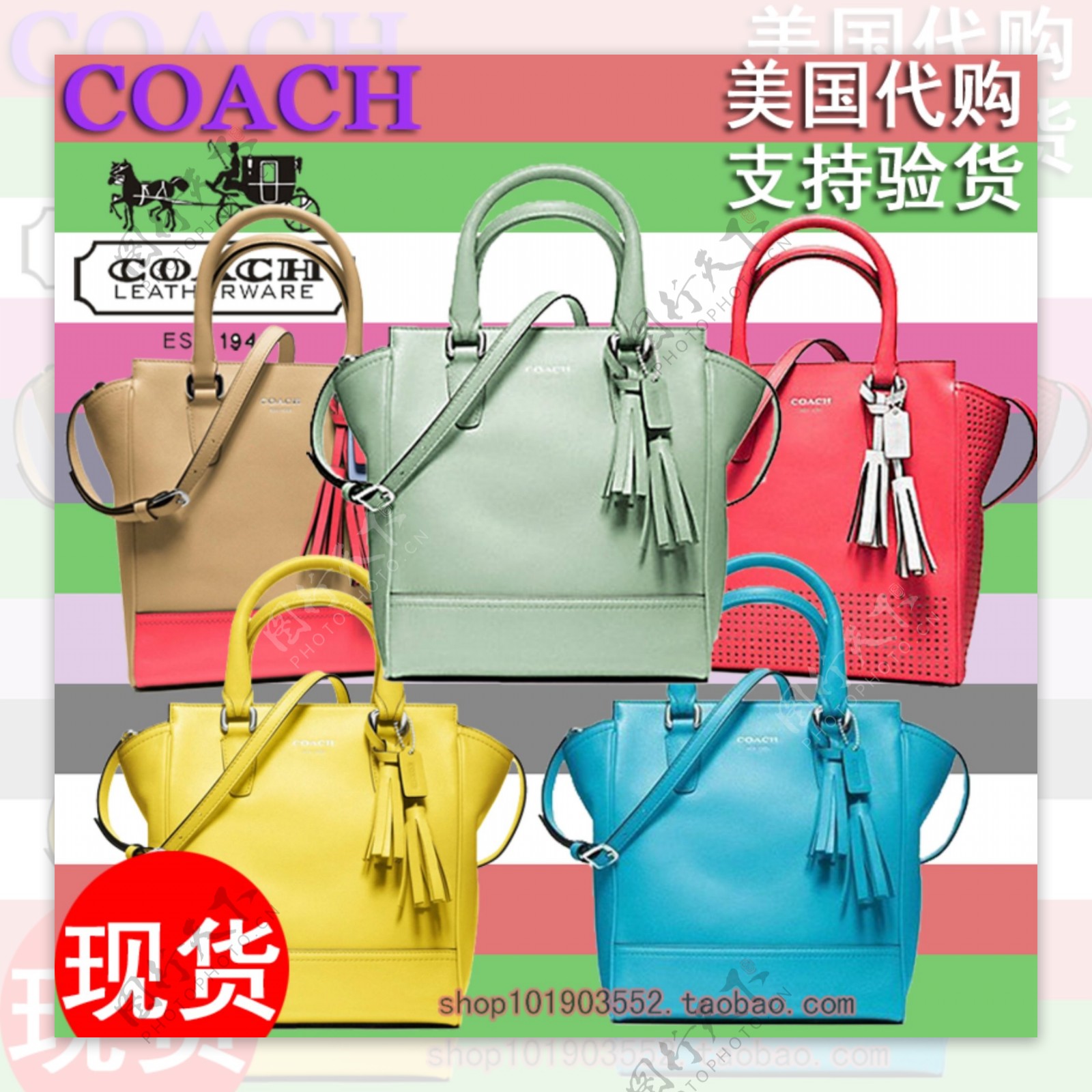 coach主图模版图片