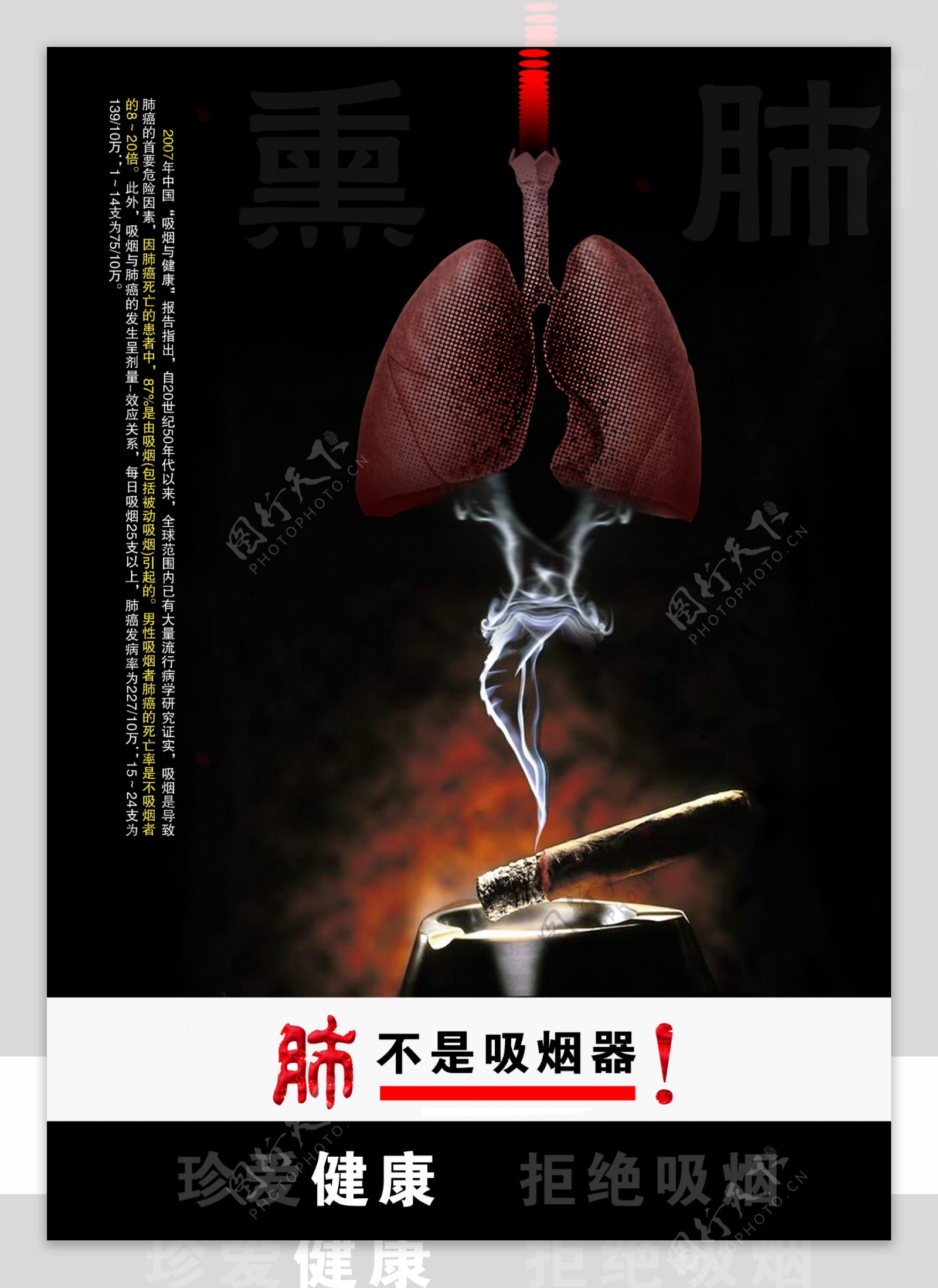 禁烟海报|平面|海报|GUET种子设计师 - 原创作品 - 站酷 (ZCOOL)