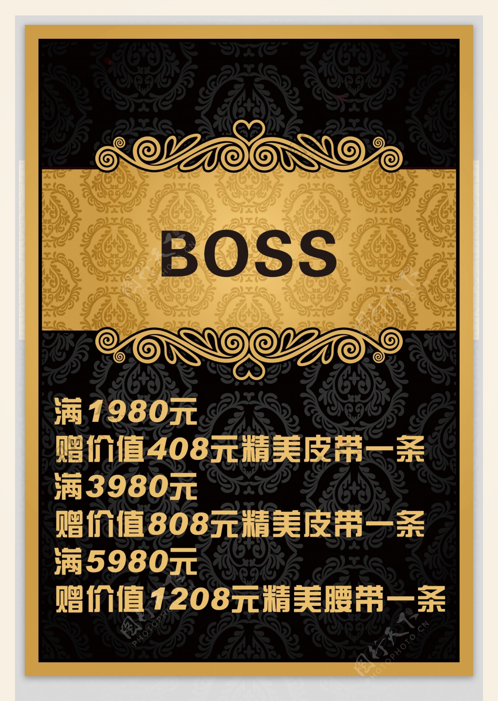 boss高清海报PSD下载