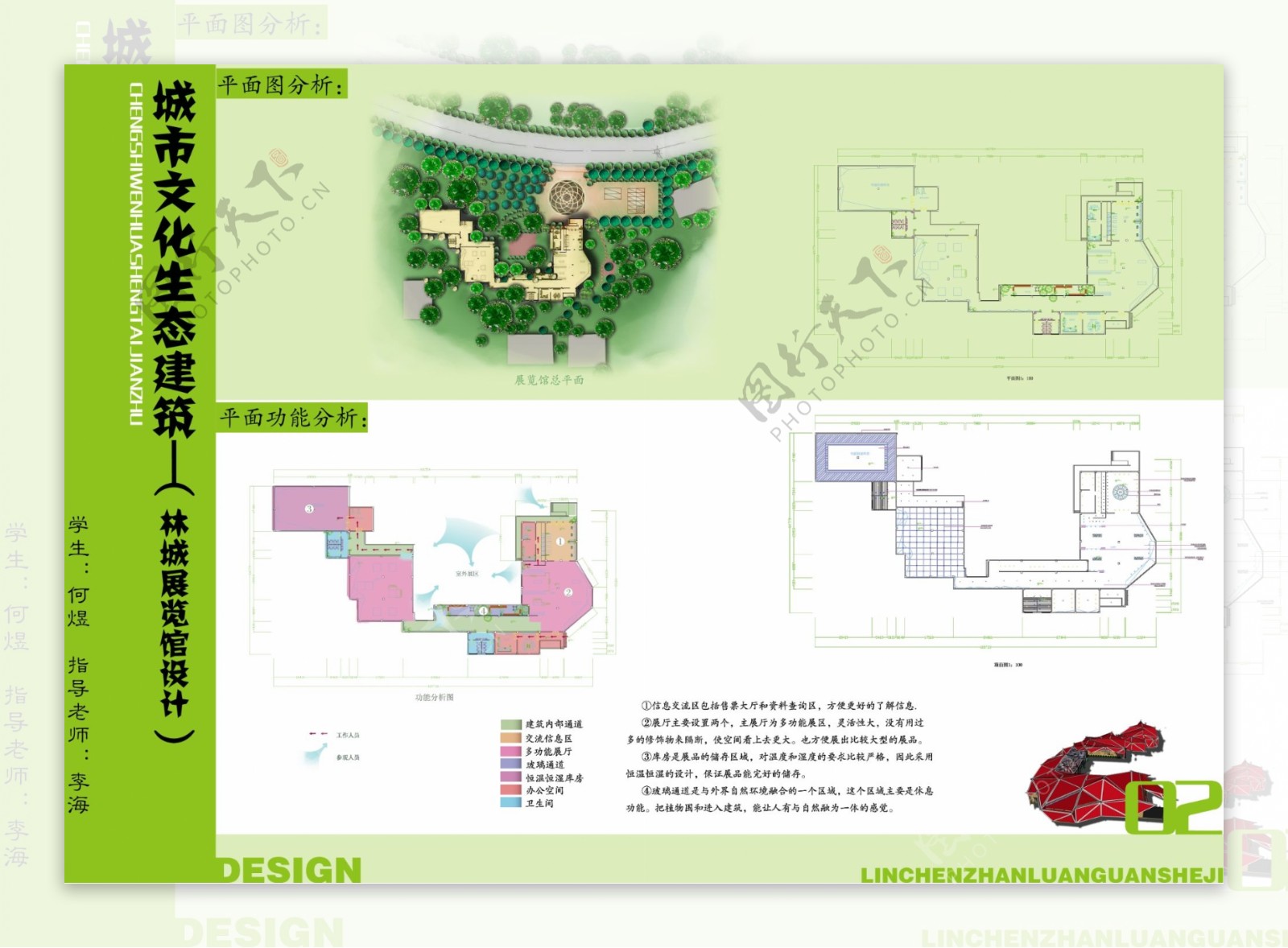 文化生态建筑宣传册图片