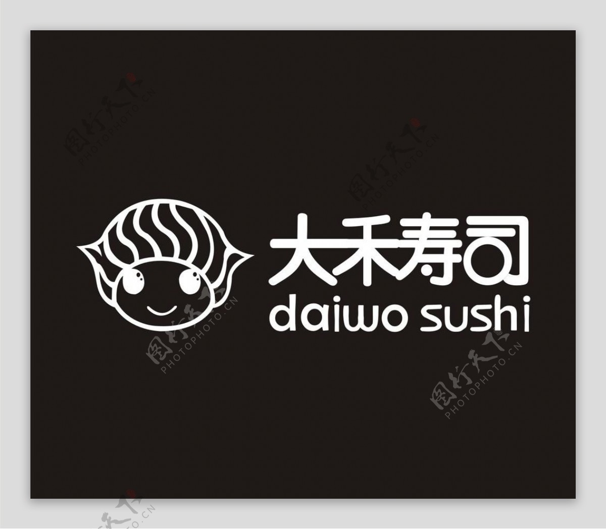 大禾寿司单色logo图片