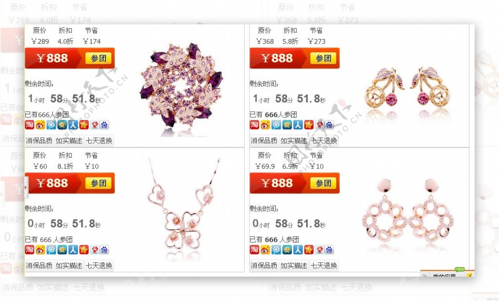 9504格团购模板带代码