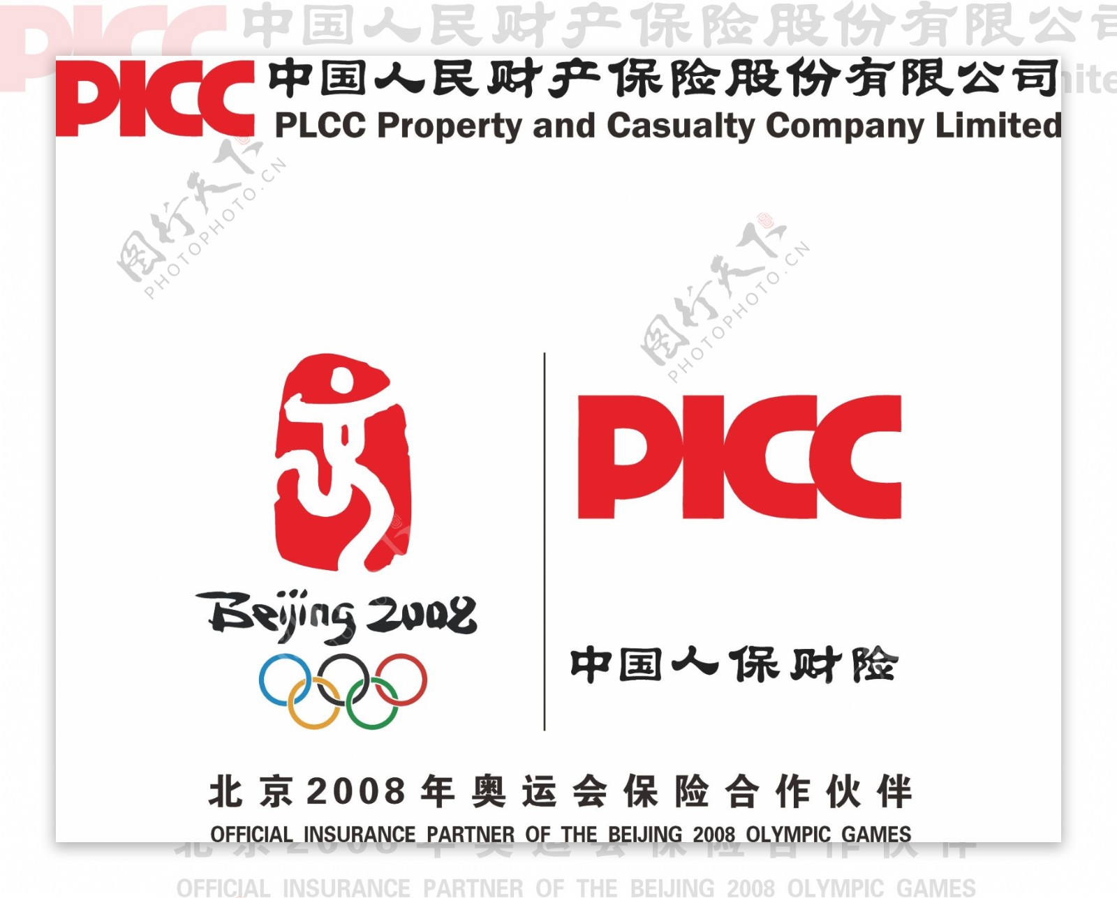 中国人民财产保险公司标志图片