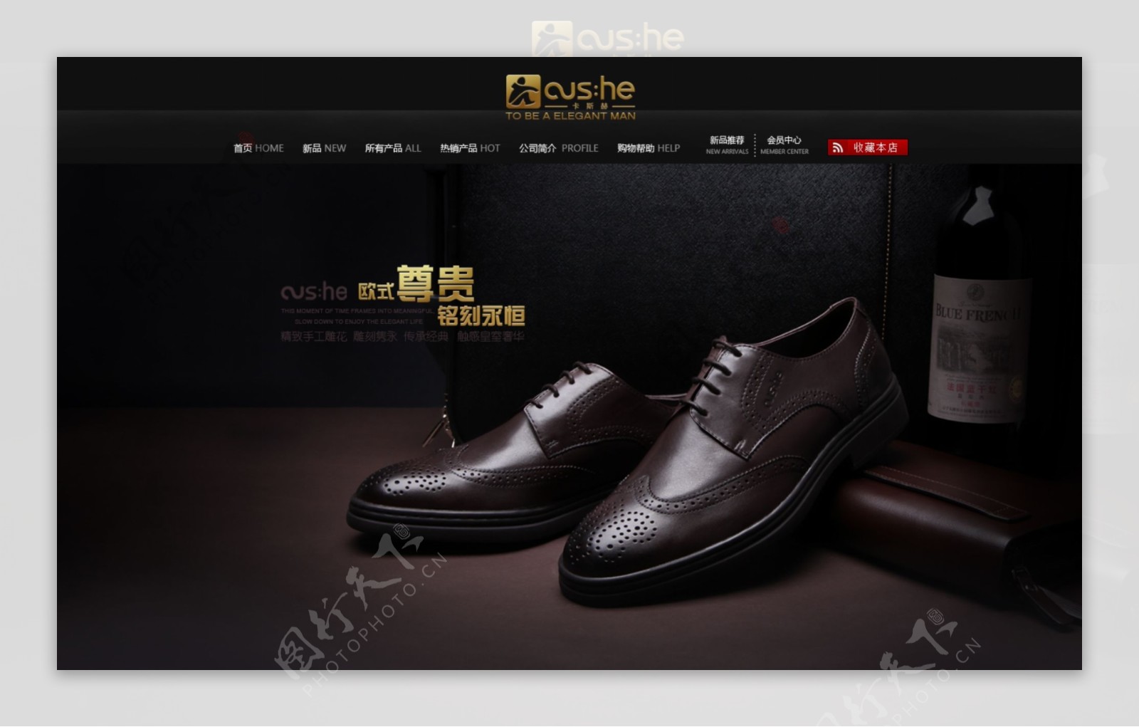 品牌皮鞋宣传网页psd分层模板图片