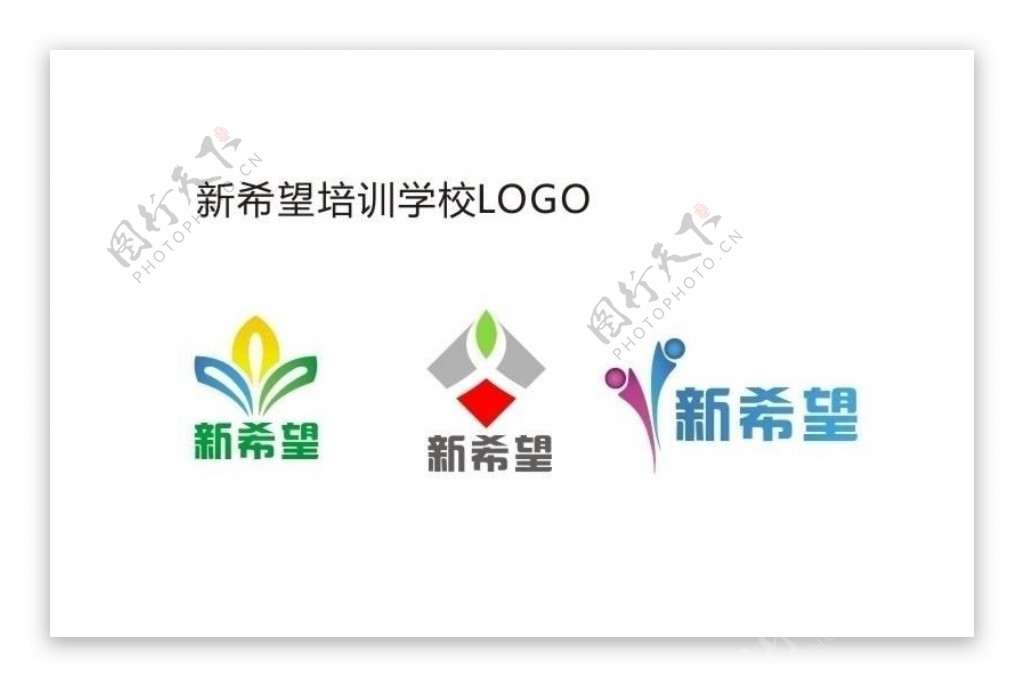 新希望培训学校logo图片