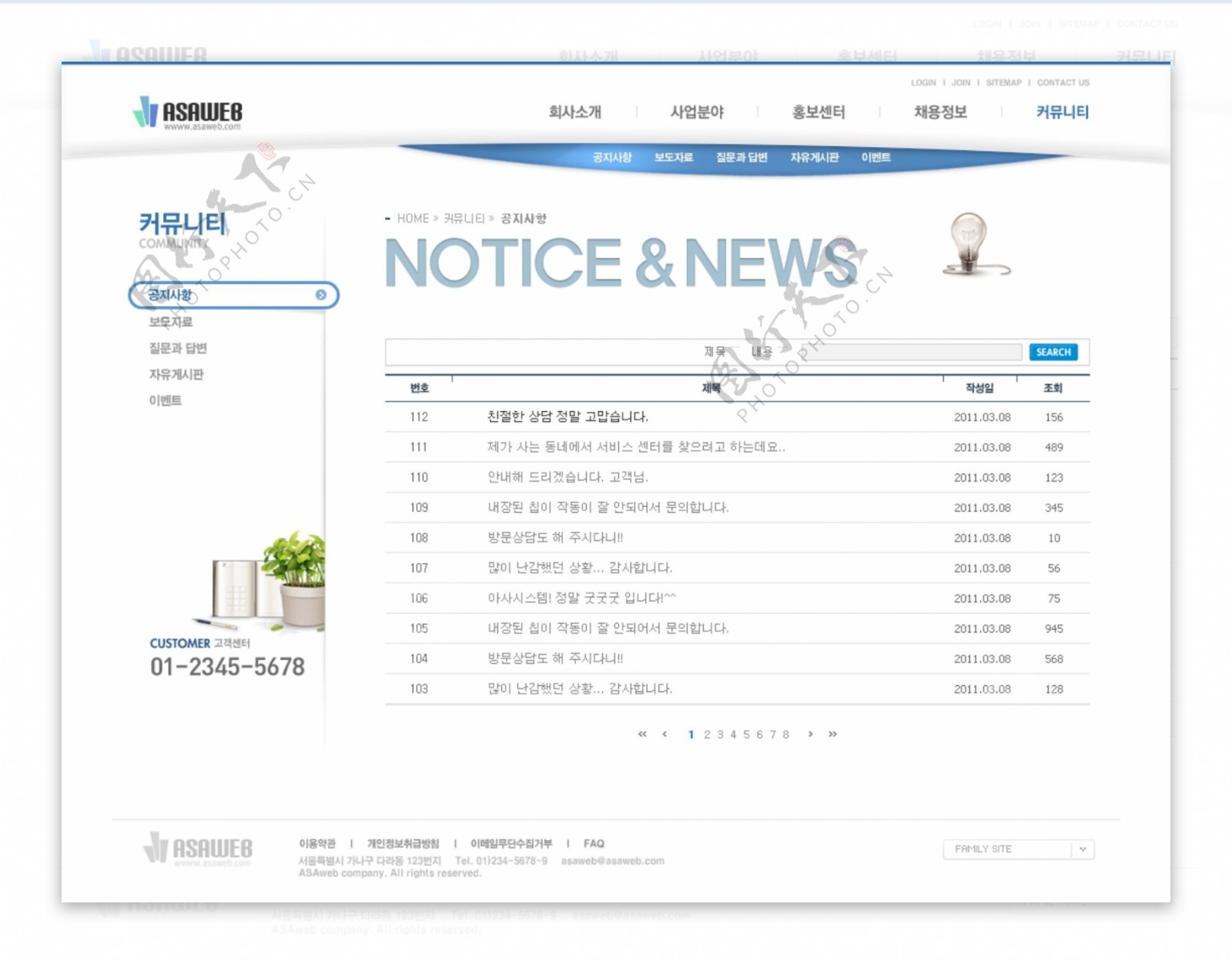 韩国企业宣传网页图片