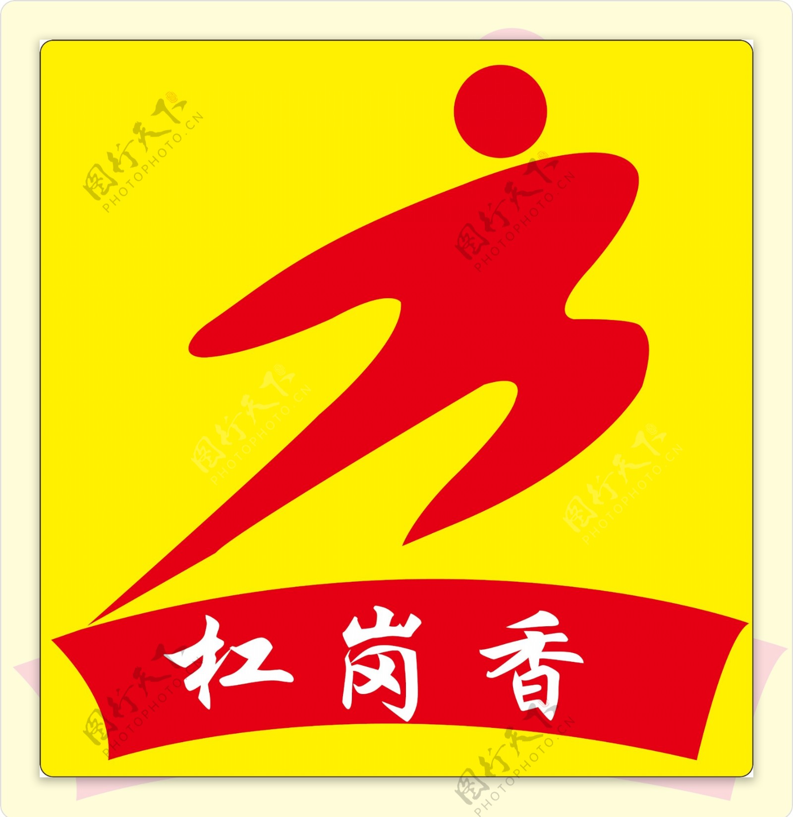 杠岗香logo图片