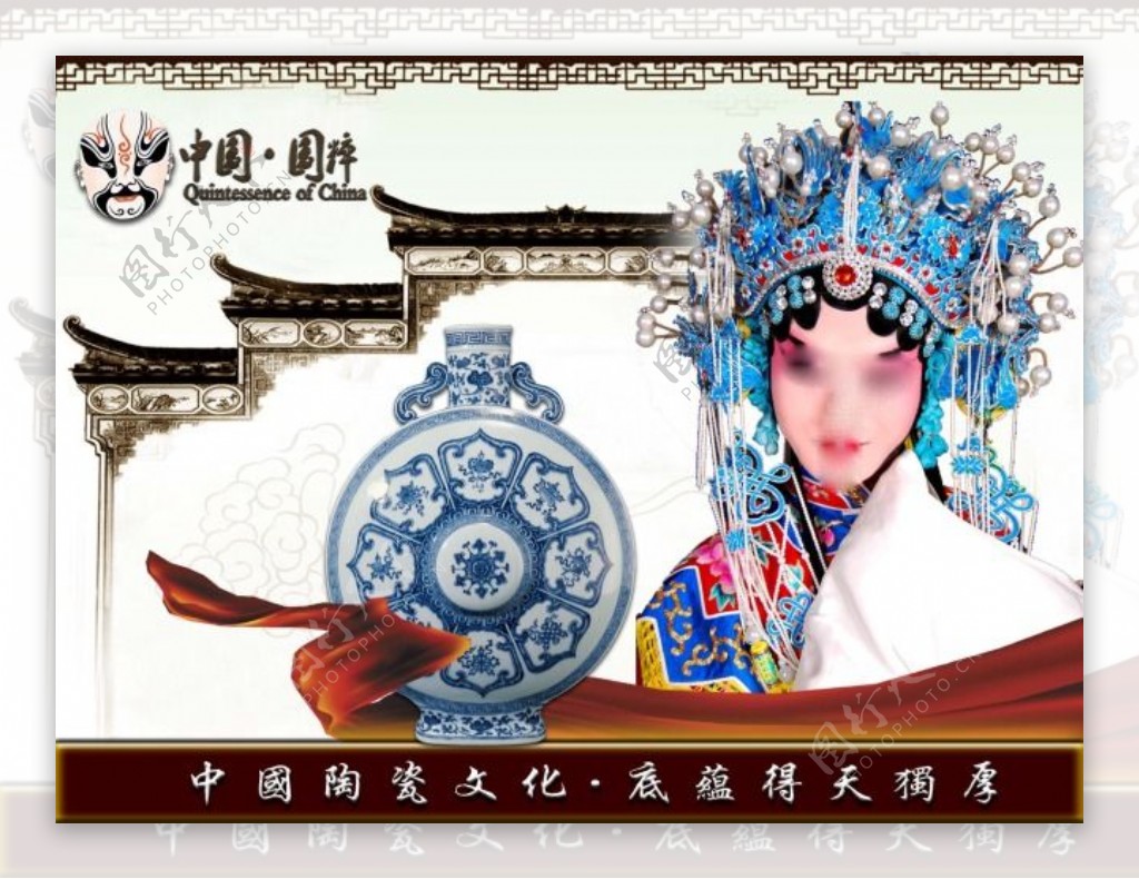 中国风海报设计京剧陶瓷文化