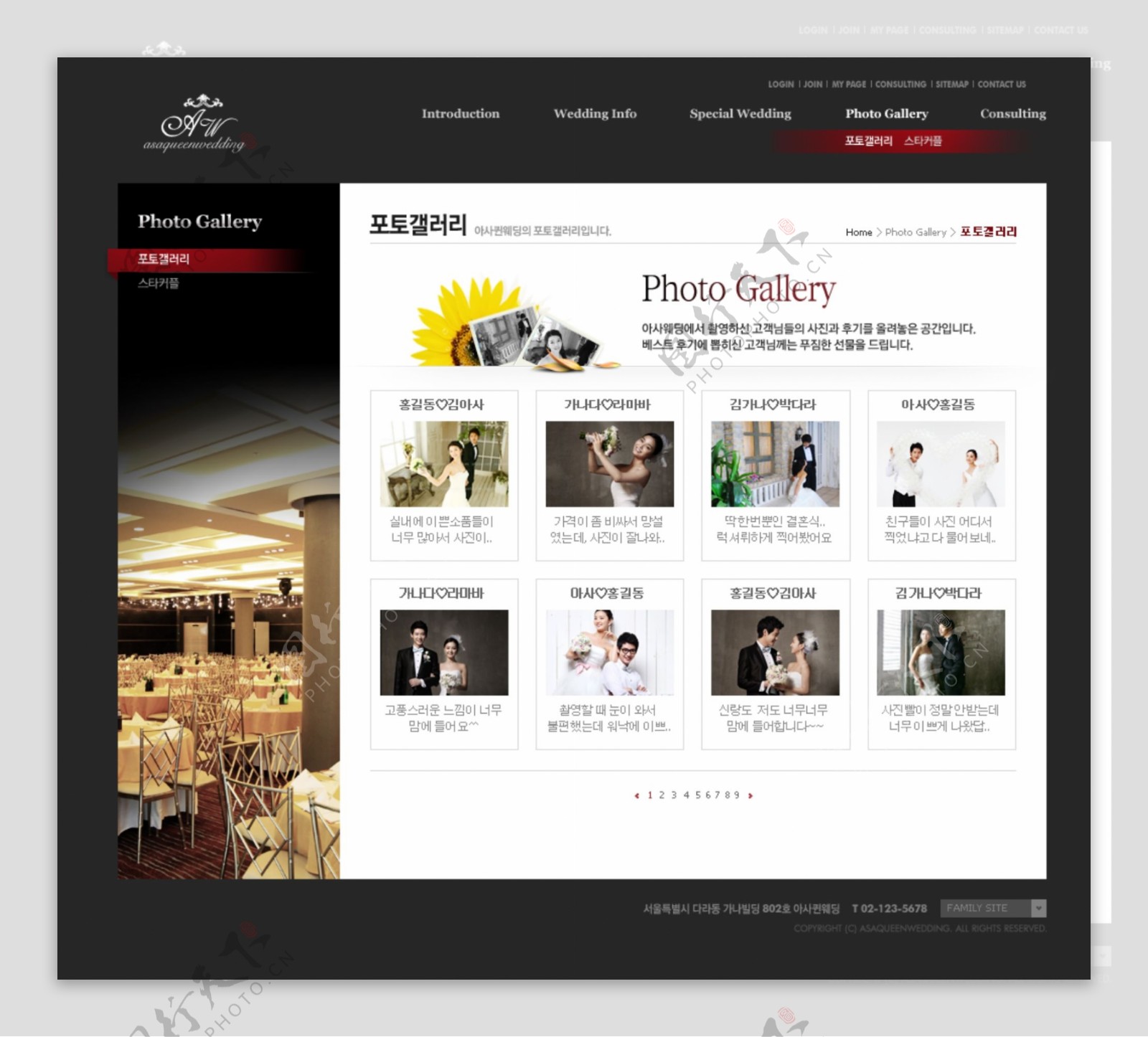 婚纱摄影照像馆摄影机构网站PSD模板