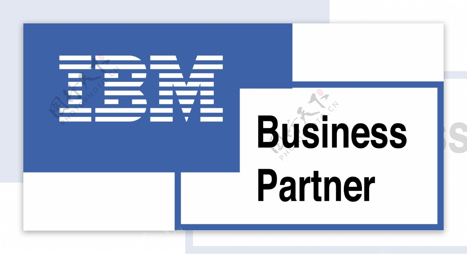 IBM业务合作伙伴