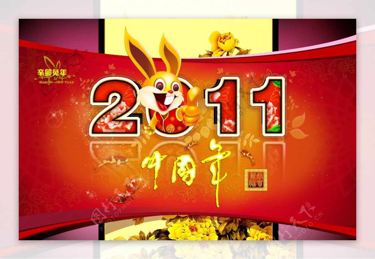 中国年2011传统春节PSD素材