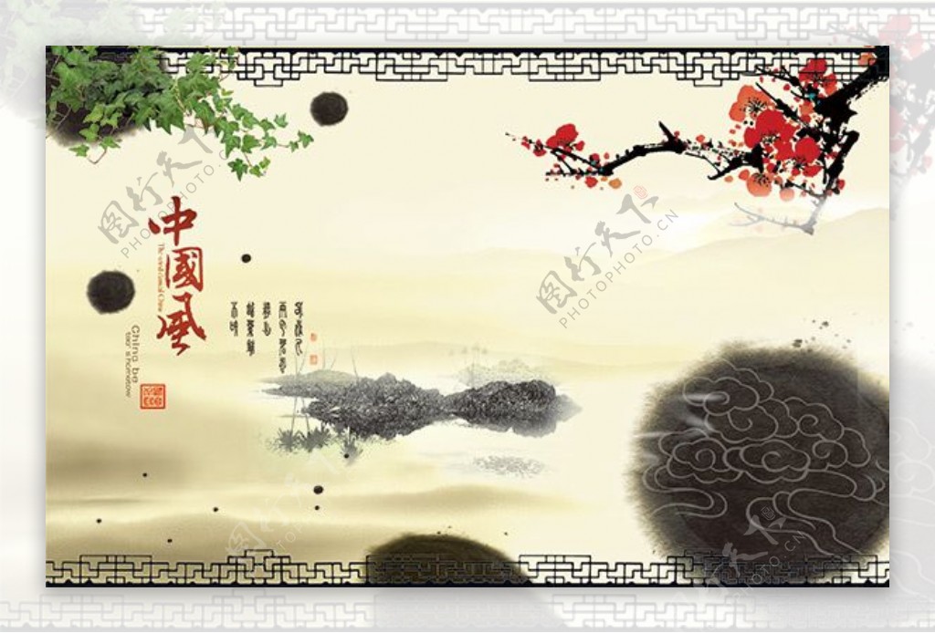 水墨中国风海报设计模板PSD素材下载