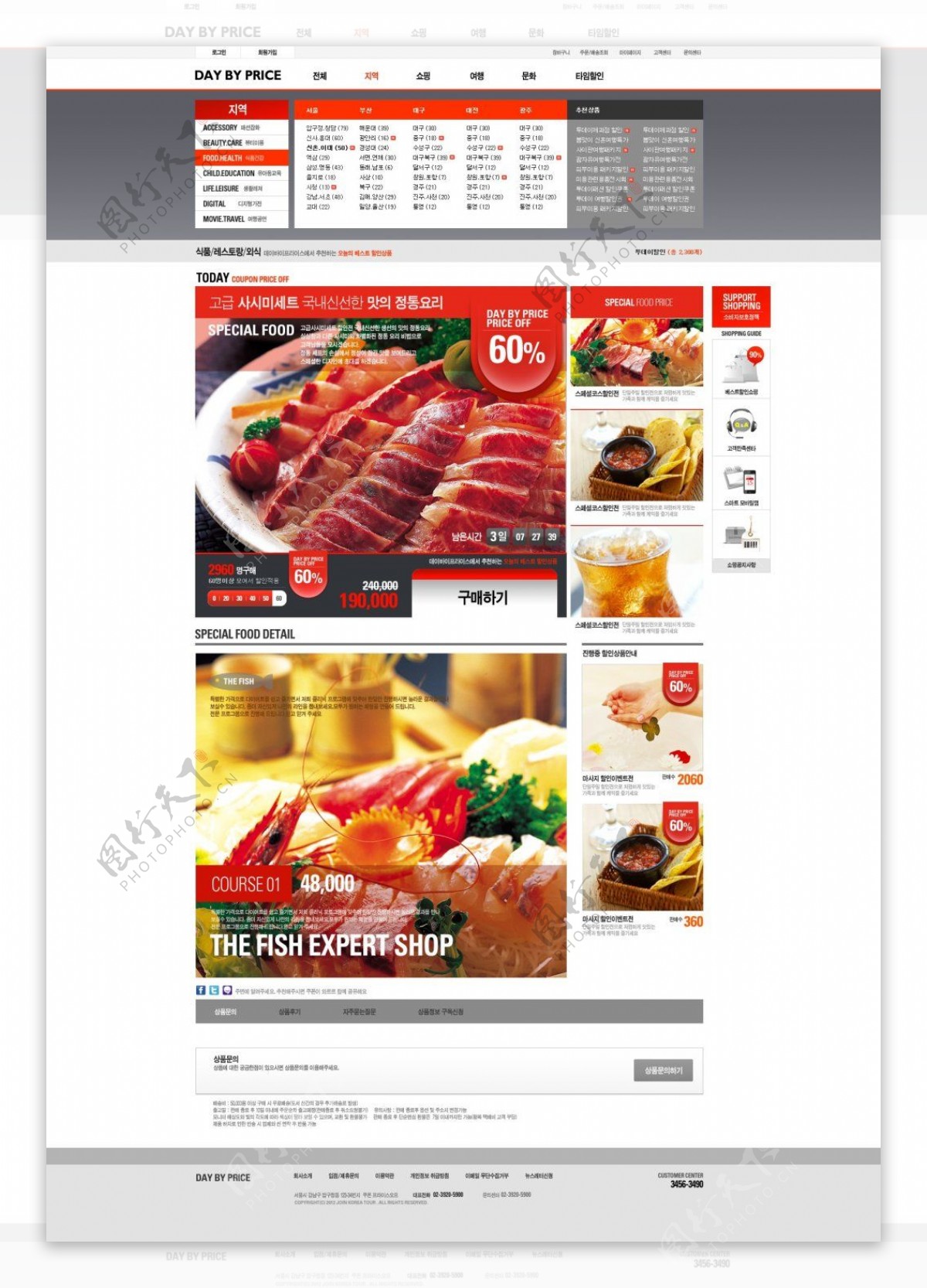 牛排龙虾美味食物网页psd模板