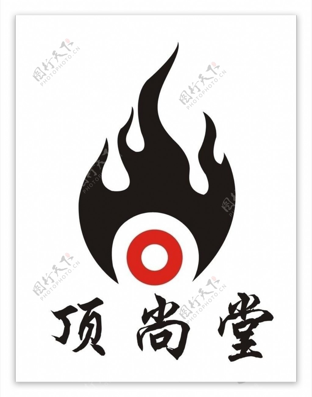 顶尚堂logo图片