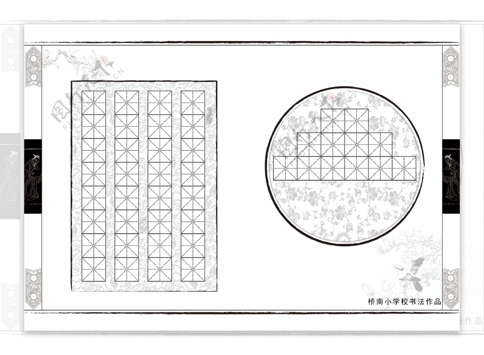 小学生展板图片