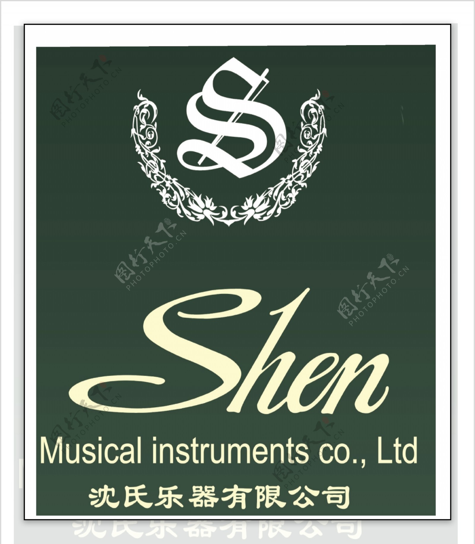 沈氏乐器shenlogo图片