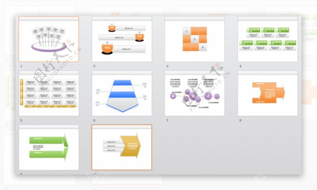 彩色PPT图示模板