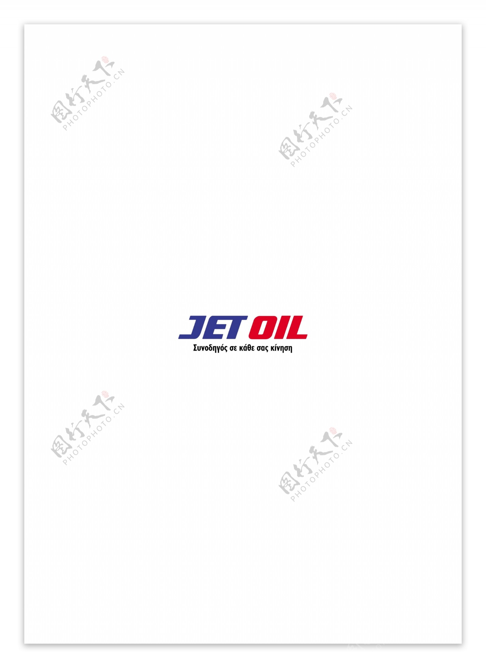 JetOillogo设计欣赏JetOil重工LOGO下载标志设计欣赏