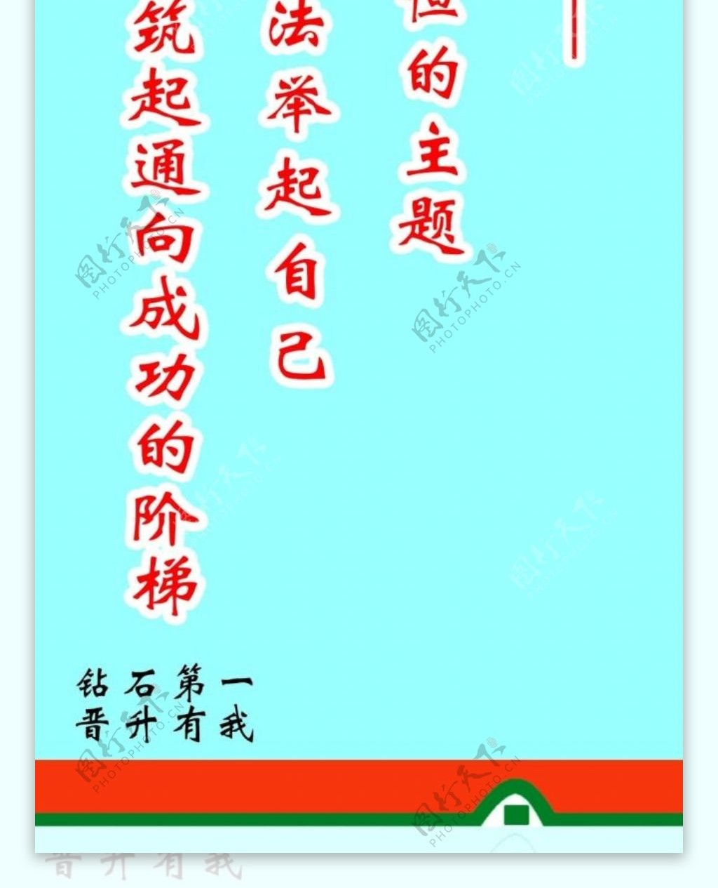 中国平安标语