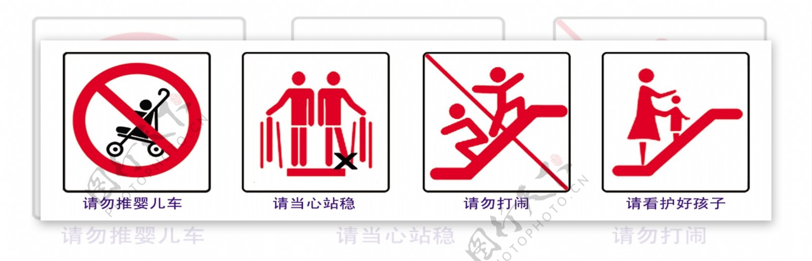 电梯警示标志