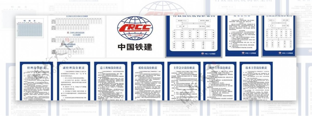 中铁集团制牌图片