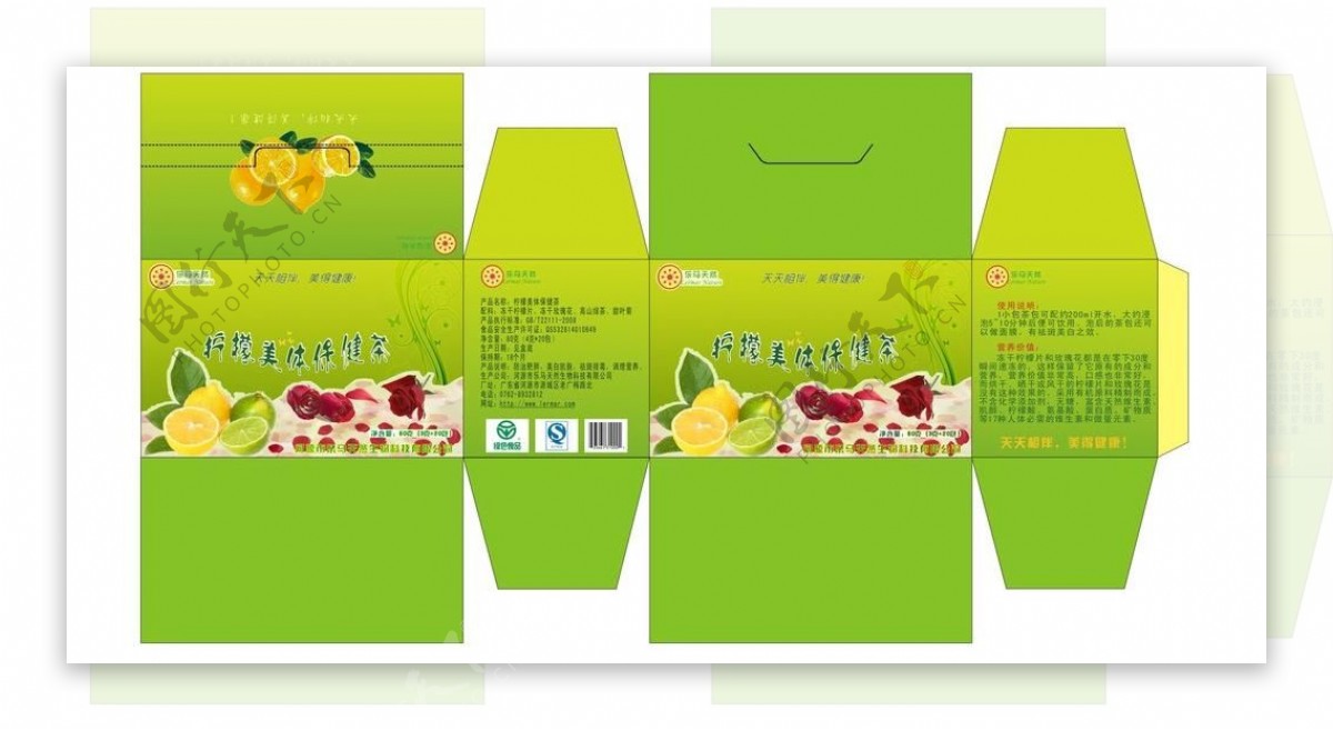 茶纸盒包装设计图片