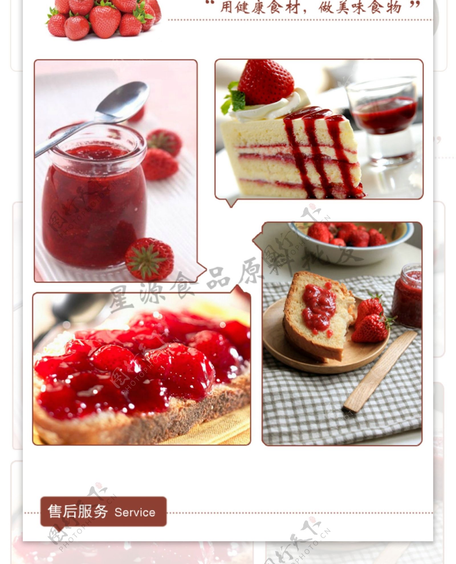淘宝内页设计草莓果粒鲜活果汁草莓果汁