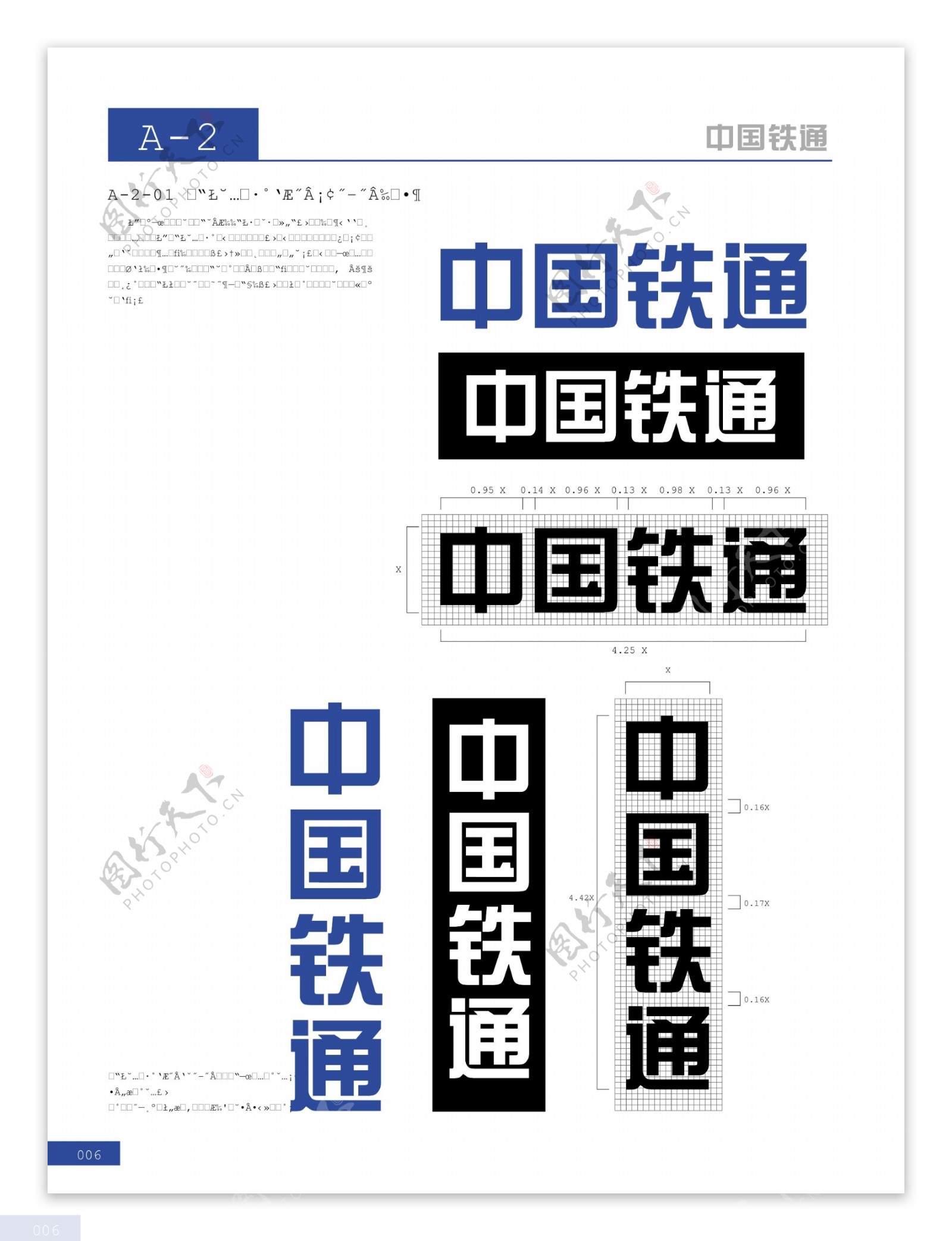 中文简称横式竖式图片