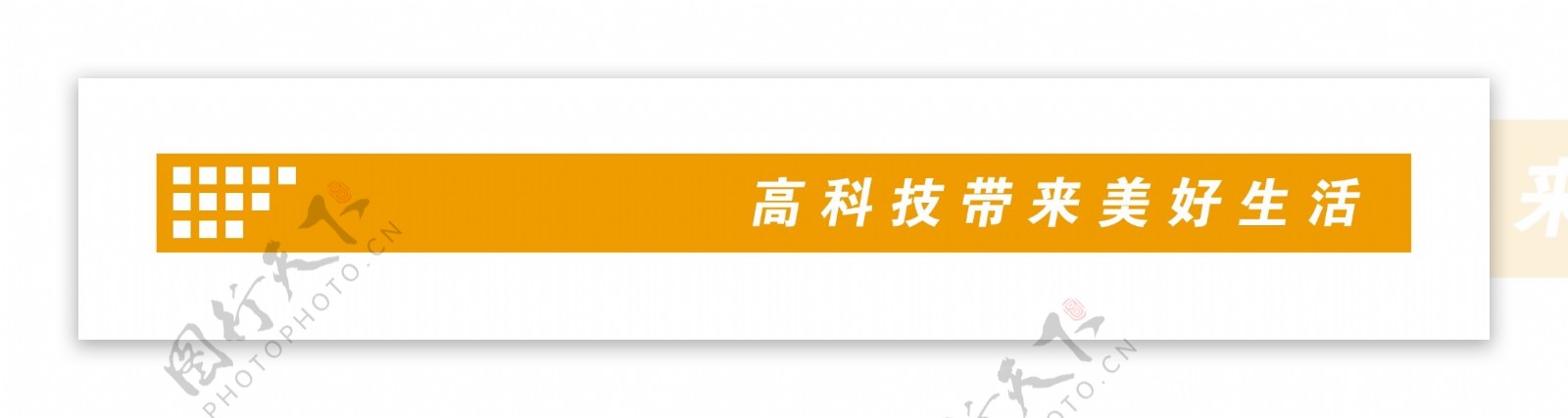 PSD标题装饰修饰图标psd分层素材源文件