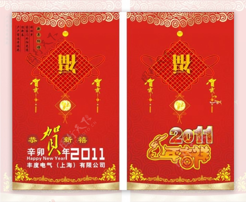 2011兔年春节海报大尺寸
