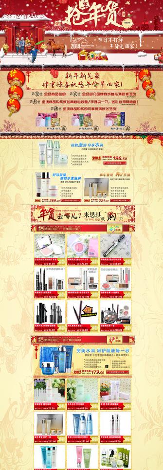 淘宝春节新年首页模板图片