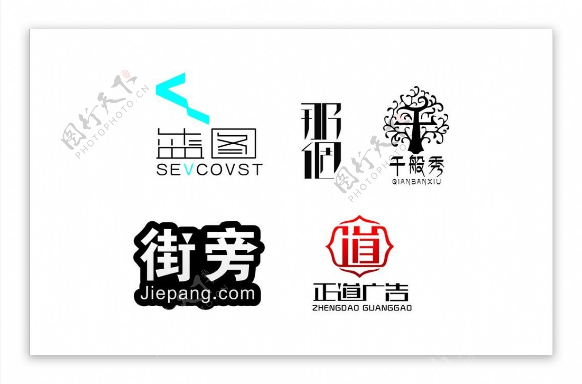 logo设计图片