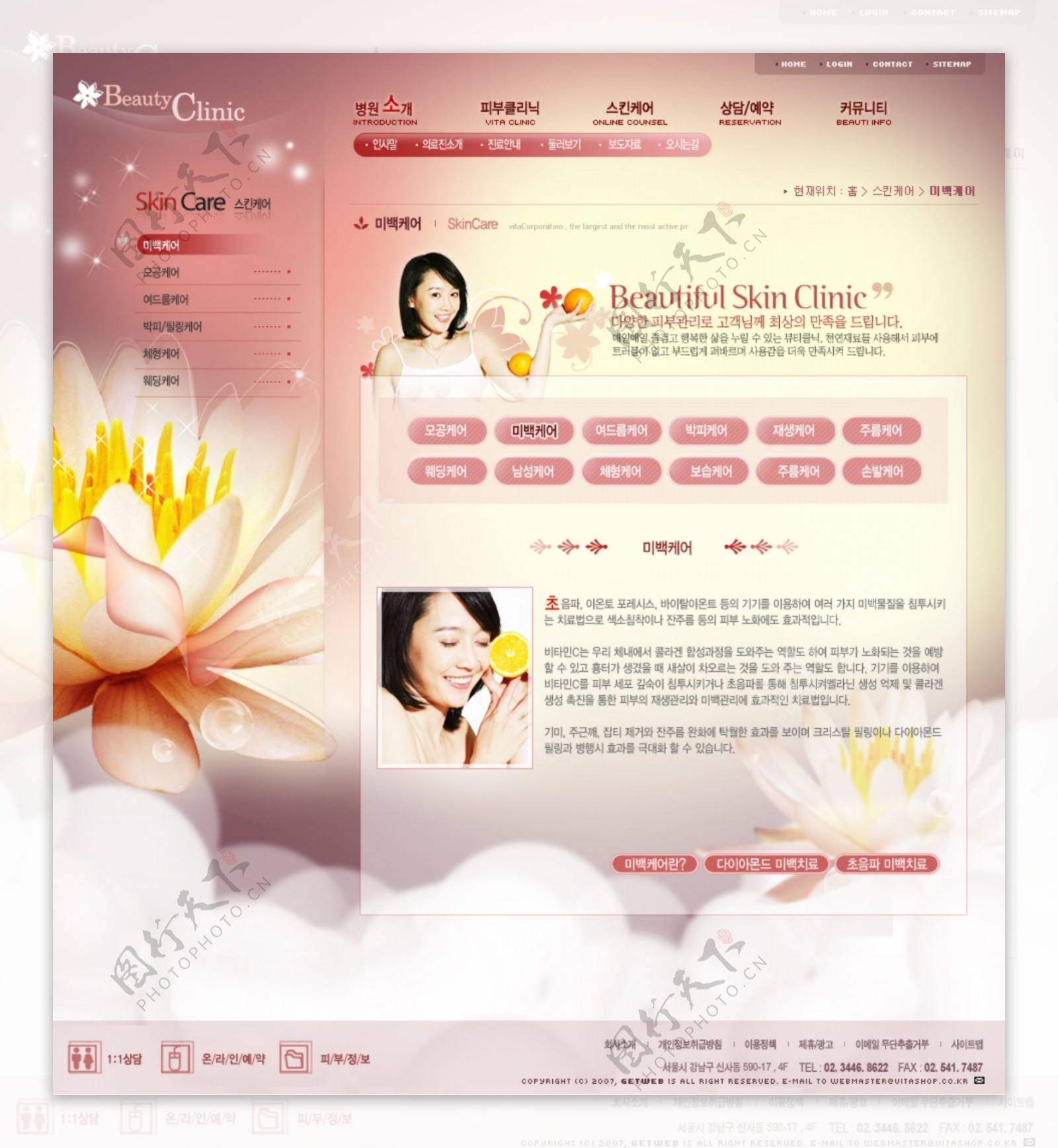 幻境花朵女性网站模板