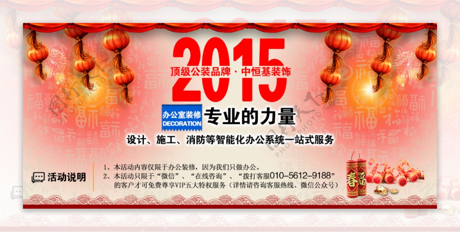 2015新年网站banner素材