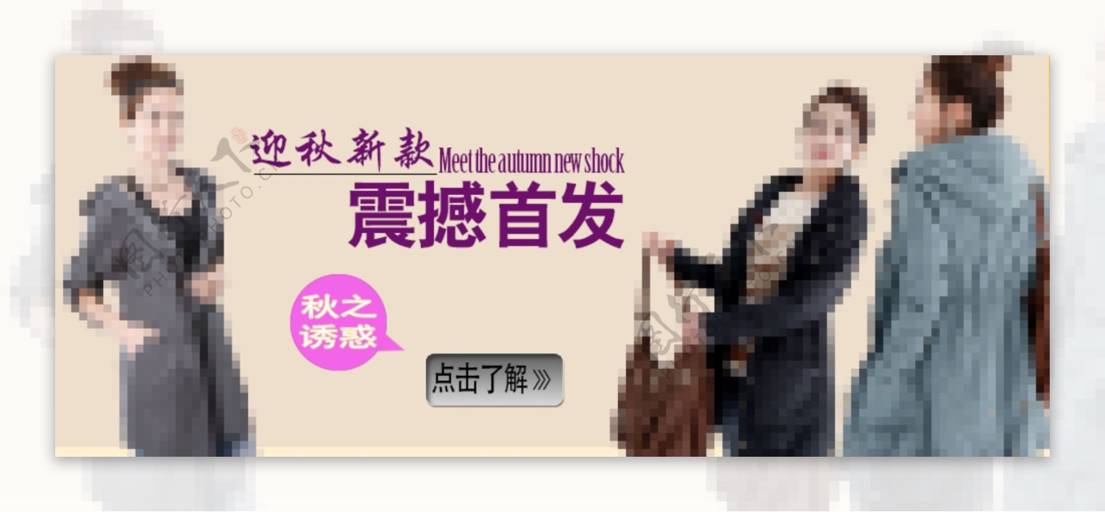 女装banner图片