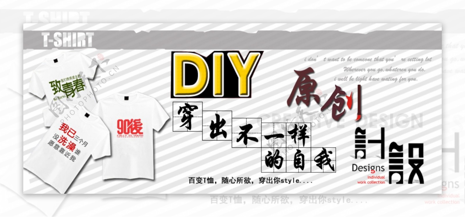 diy设计图片