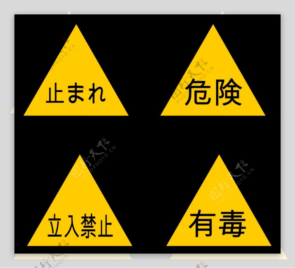 日本警告图表图标