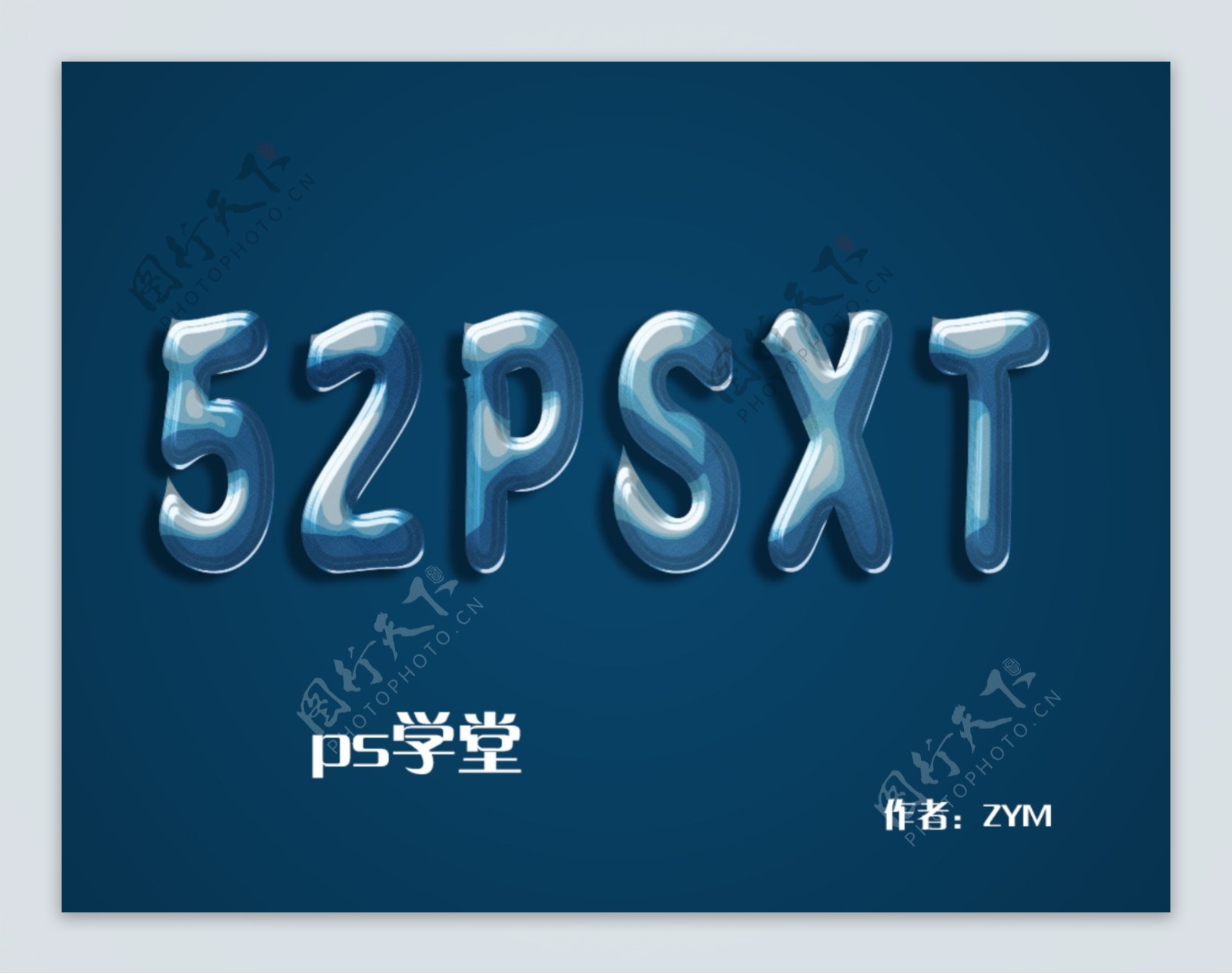 52PSXT特效字