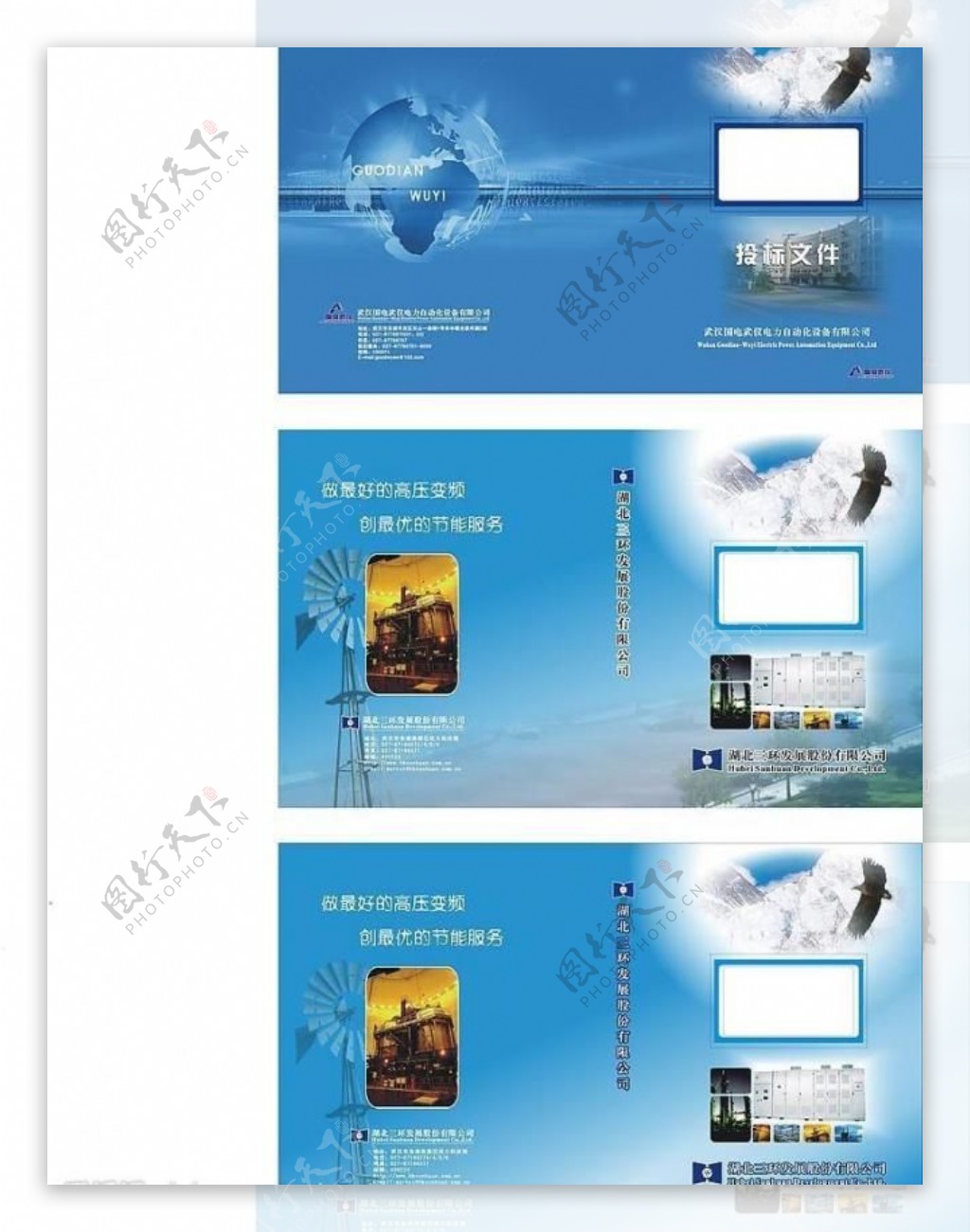 武汉国测精装封面图片