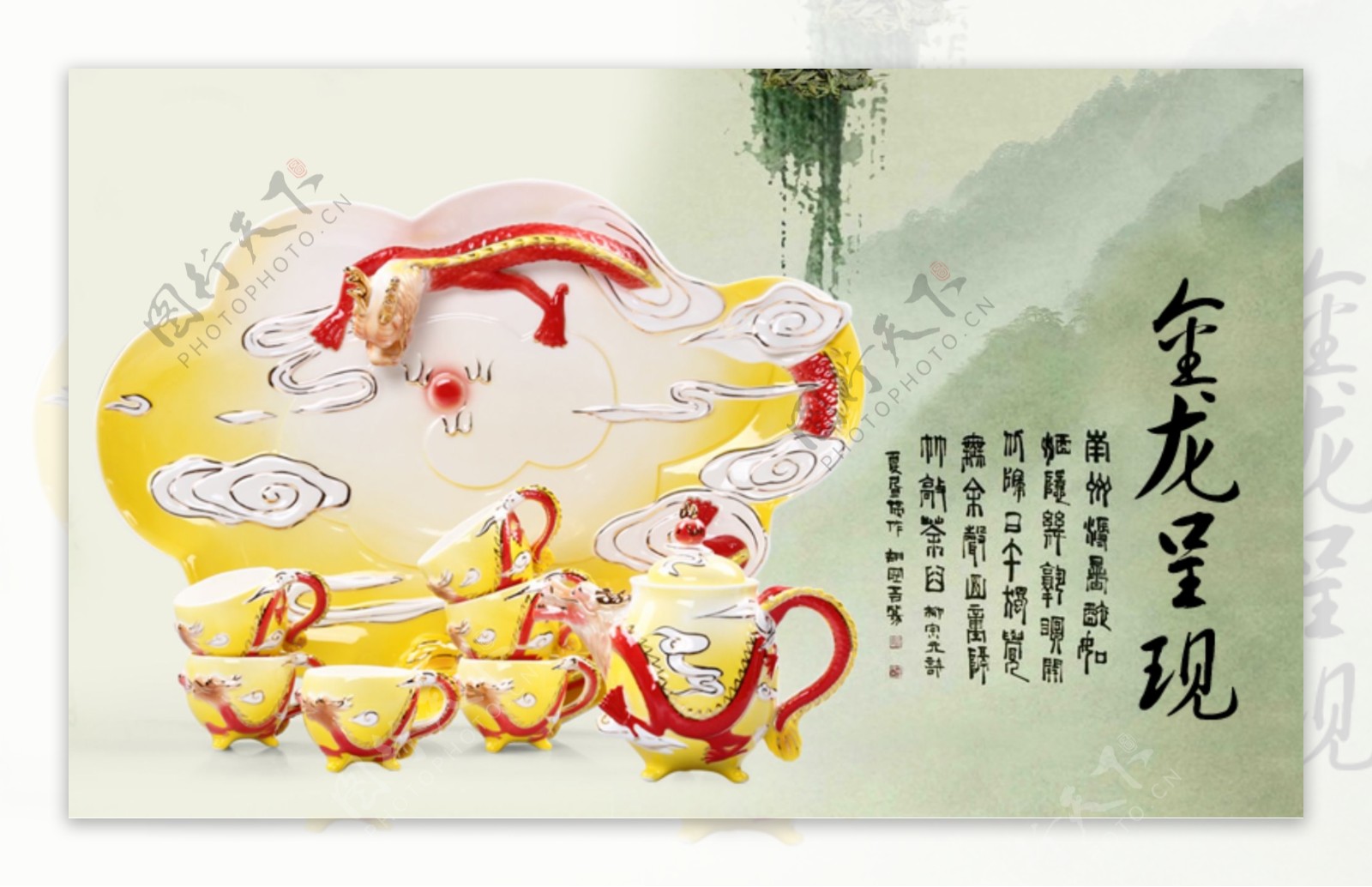 淘宝陶瓷海报茶具