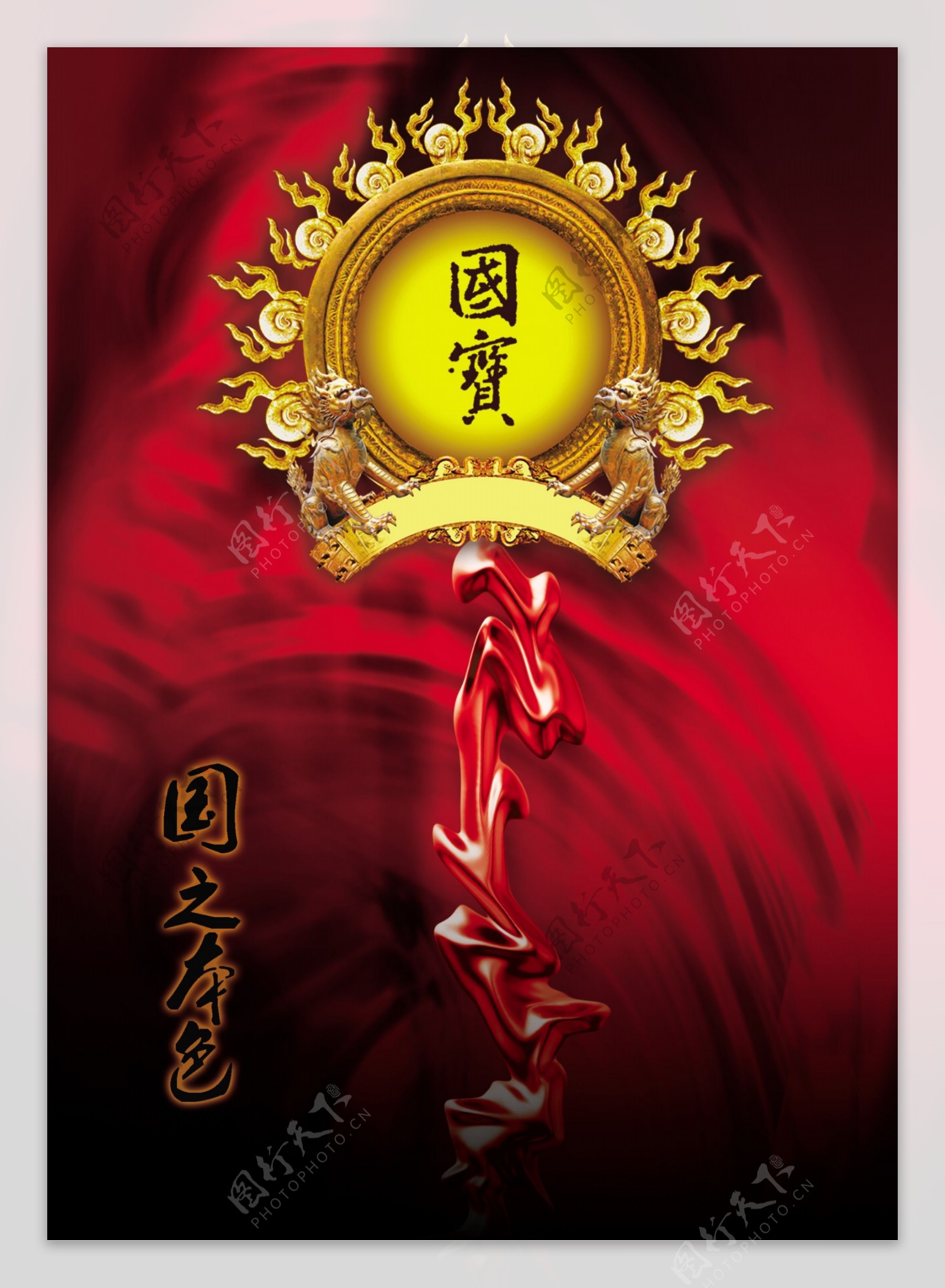 龙腾广告平面广告PSD分层素材源文件古典国宝国之本色红丝带