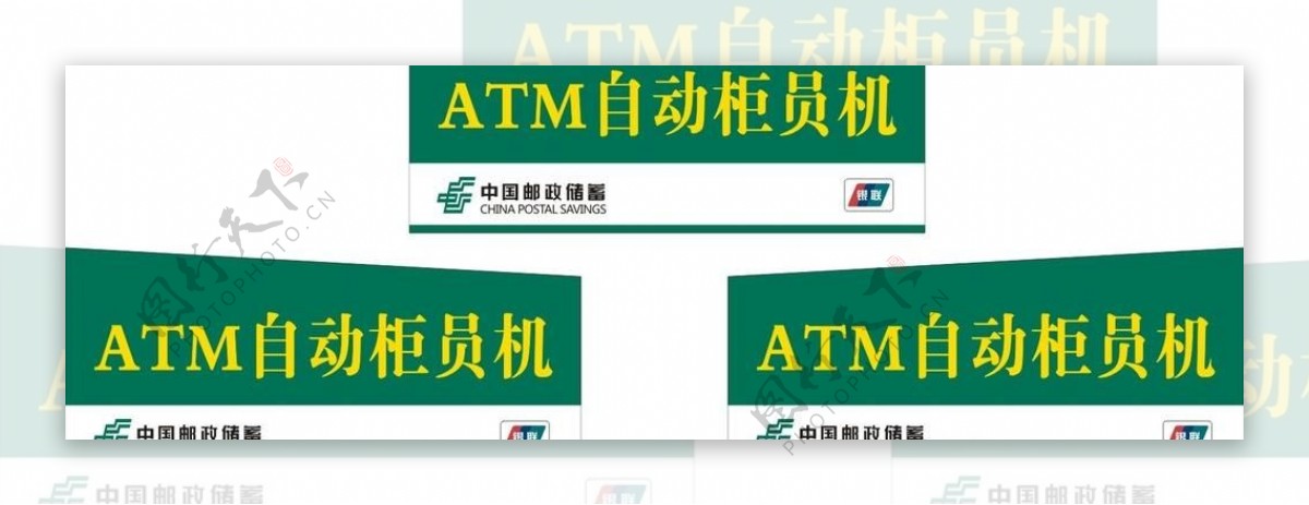 农业银行ATM机图片