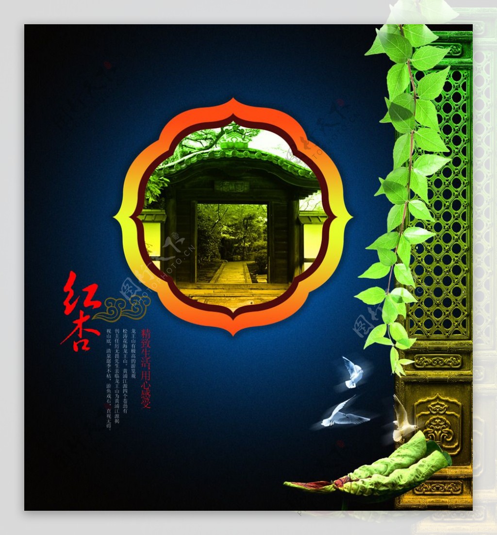 中国传统海报