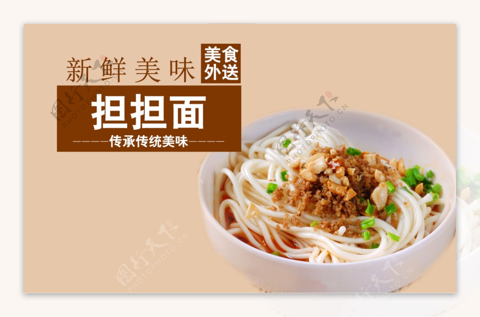 高清PSD四川担担面传统美食餐饮海报
