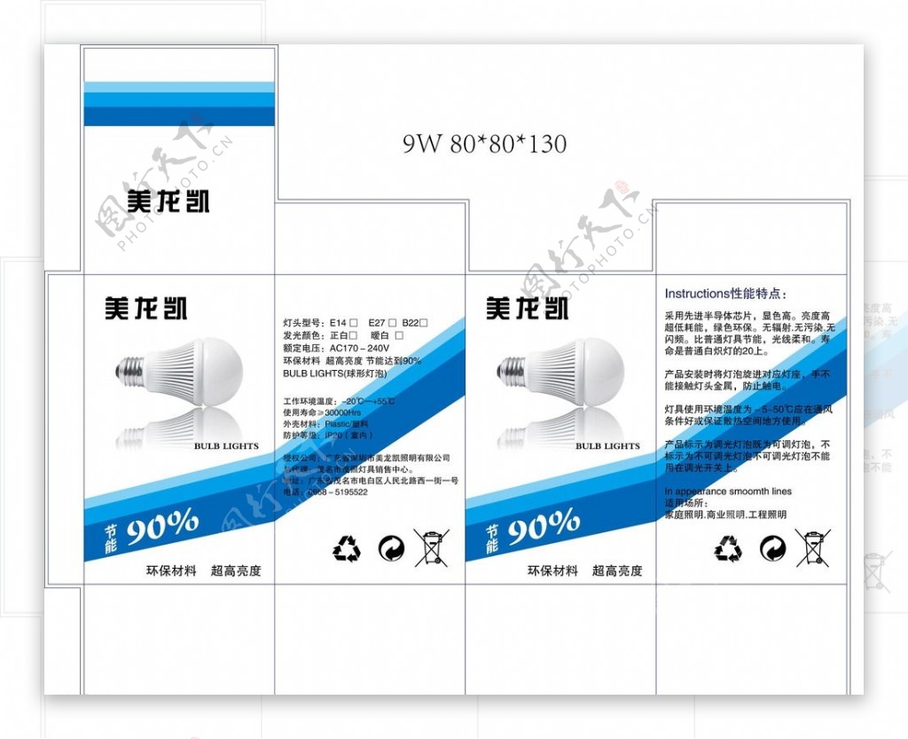 灯泡彩盒彩盒包装灯泡包装图片