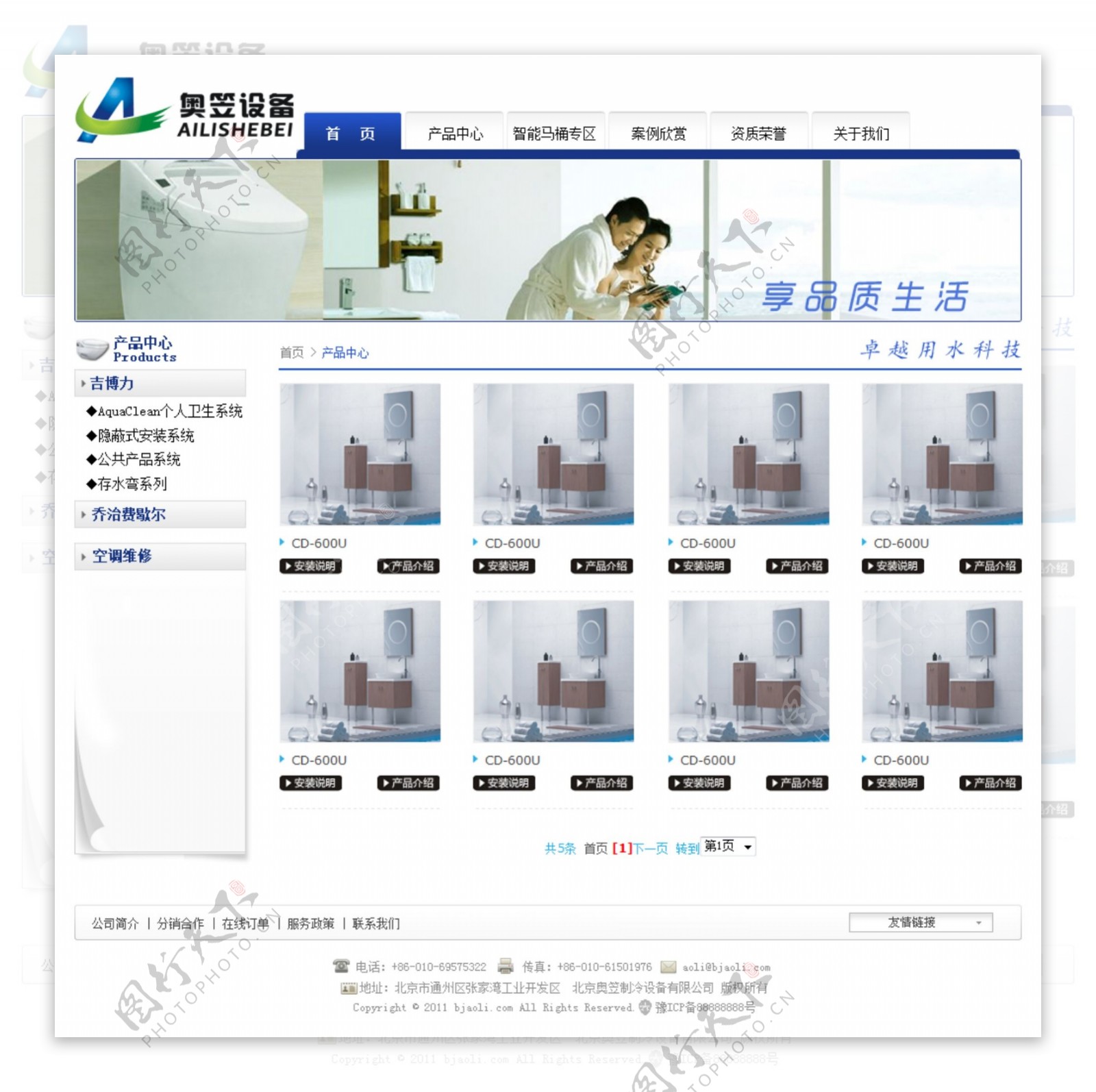 卫浴类网站产品页效果图图片