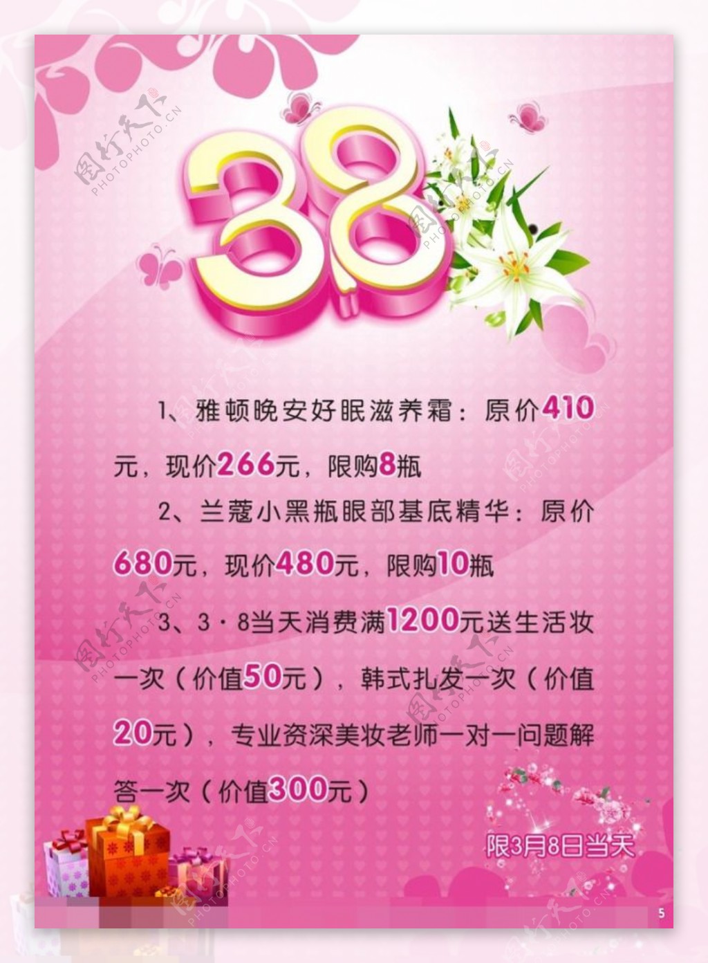 38妇女节矢量素材