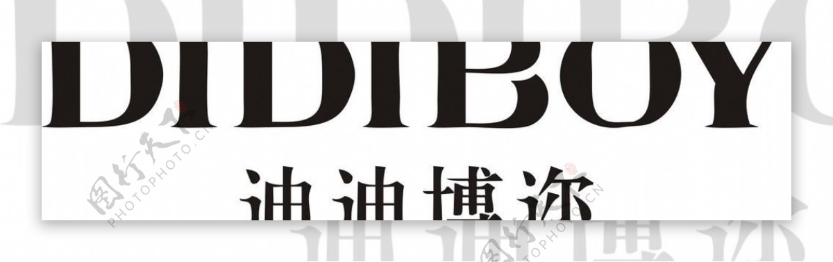 男装迪迪博迩logo图片