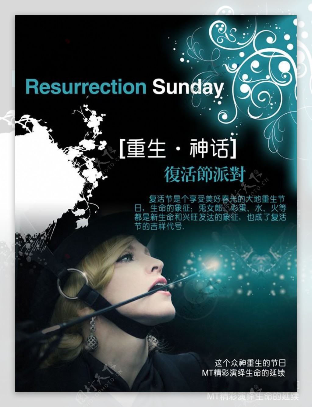 复活节海报设计PSD素材